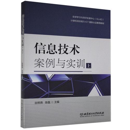 上/北京理工大学出版社9787568289627/计算机与互联网书籍