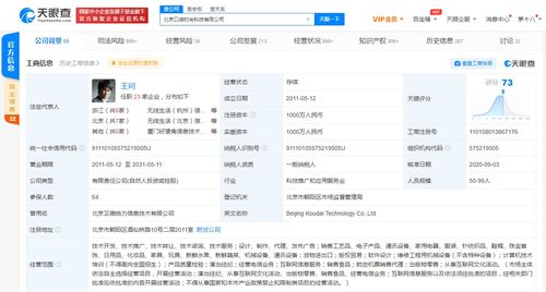 微店为违法买卖提供服务被罚10000元 雷军为该公司股东