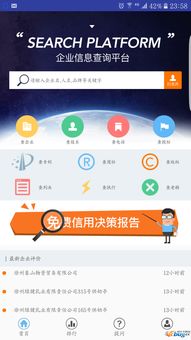 查小二app下载 查小二软件v1.0 安卓版 ucbug下载站